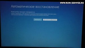 Windows 8 просит автоматическое восстановление ситемы по кругу.  Решение.