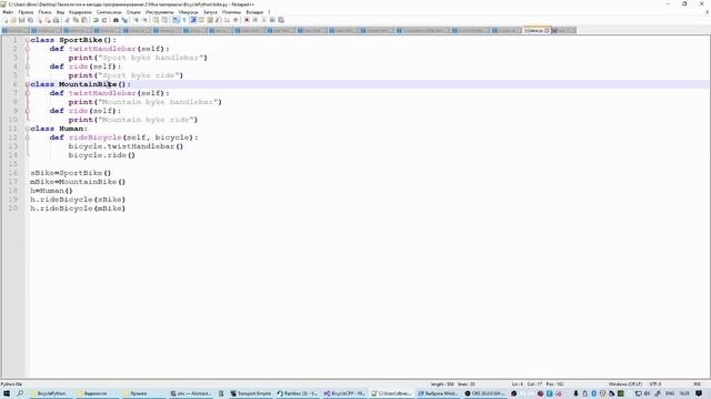 Интерфейсы в Python