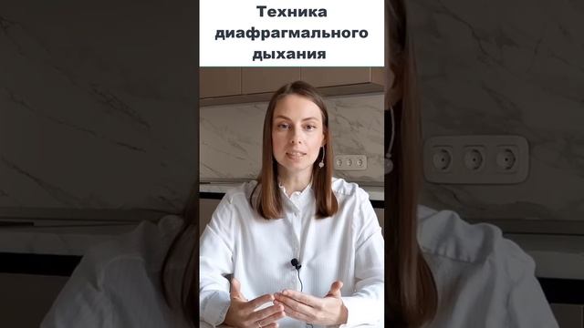 Техника диафрагмального (брюшного) дыхания. Дыхательная гимнастика при гипертонии, стрессе, одышке.