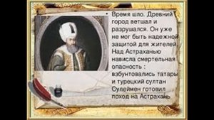 от куда появилось название города Астрахань