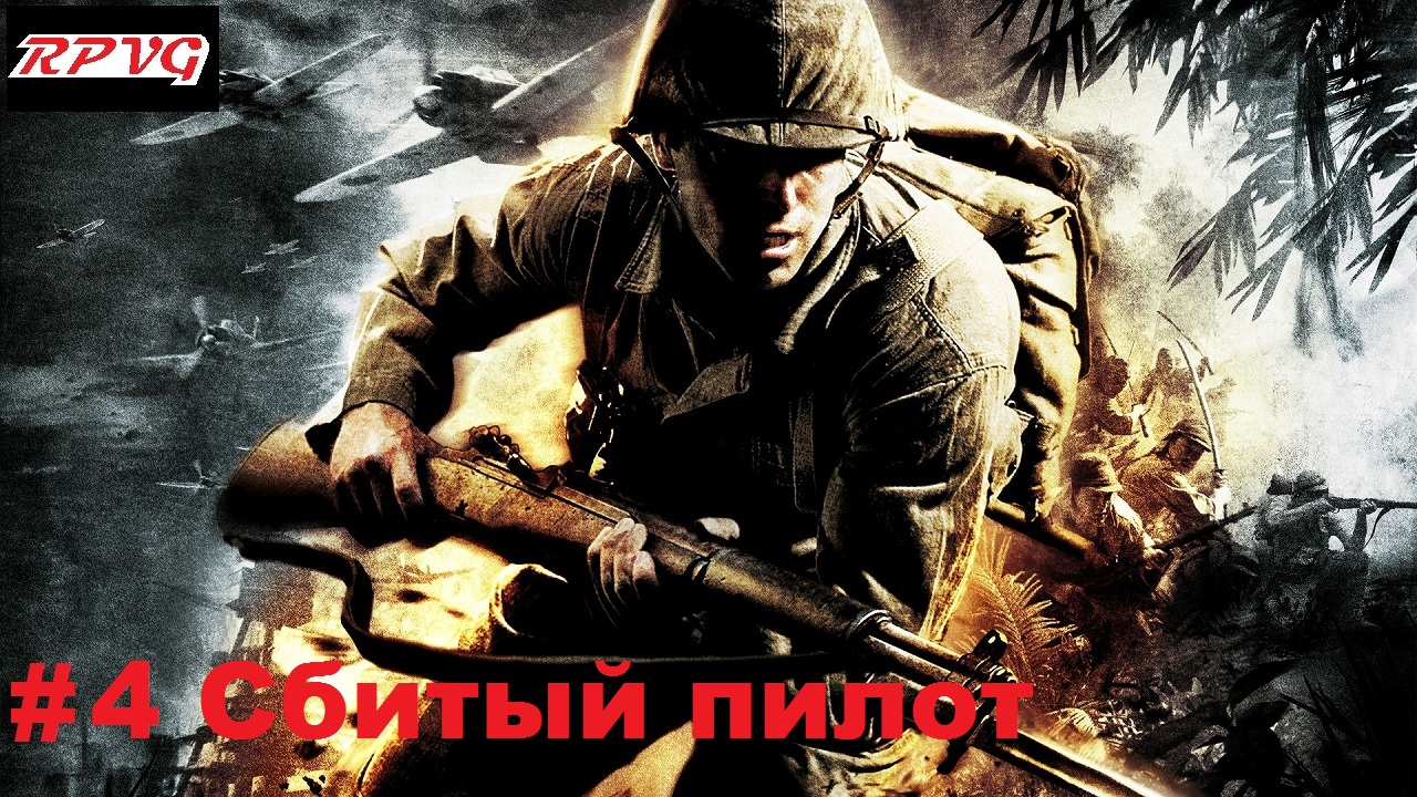 Прохождение Medal of Honor: Pacific Assault - Серия 4: Сбитый пилот