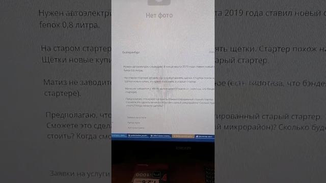 поиск выездного автоэлектрика с помощью юлы смотреть онлайн