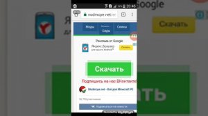 Как скачать майнкрафт 0.14.1pe на андройд