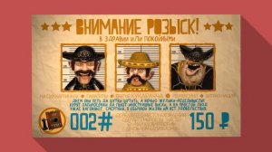 Пример статичного видеоролика "Внимание Розыск" (Video Cowboy)