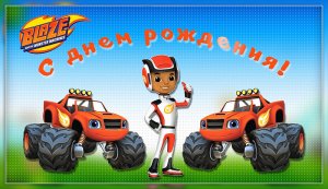 Проект Proshow Producer "Вспыш и чудо машинки" (031)