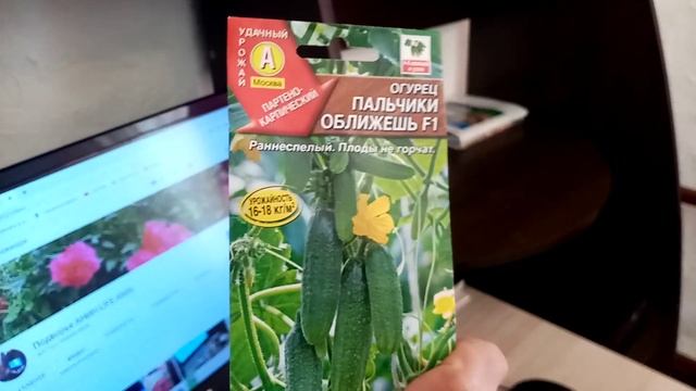 Буду Сажать в 2022г Огурчики "ПАЛЬЧИКИ ОБЛИЖЕШЬ F-1" . Раннеспелые. плоды не горчат. 19 . 01. 2022 смотреть онлайн