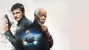 57 Секунд - Вернуться в прошлое. Отомстить за будущее