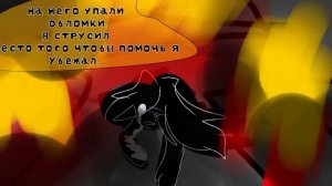 озвучка комикса спросите персонажей антернативная вселенная часть 1 автор комикса @maryandennard