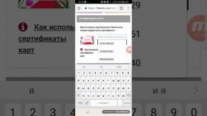 Как активировать в личном кабинете бонусные карты ❤