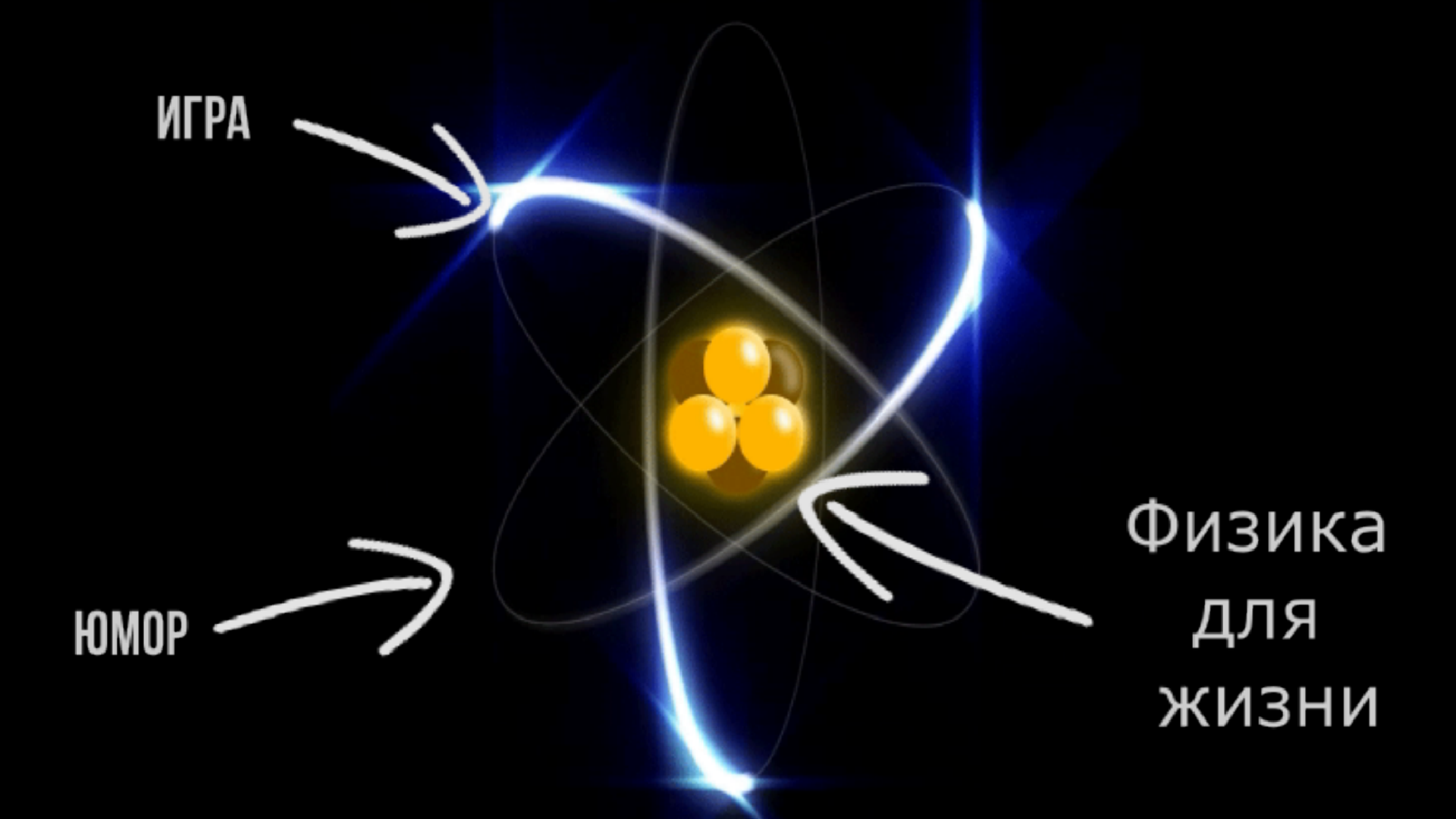 Емельянов В.С. Конкурс "Учитель года"