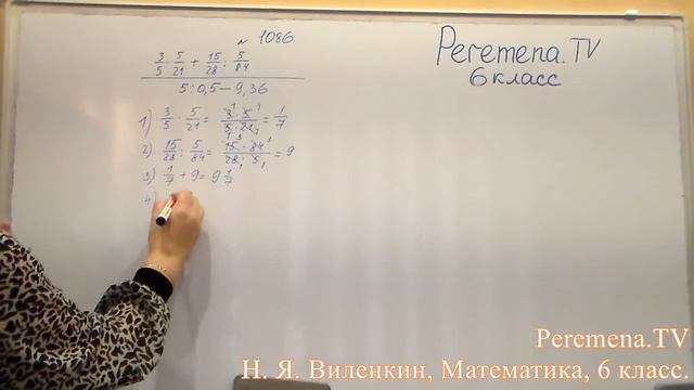 Виленкин, Математика, 6 класс, задача 1086 смотреть онлайн