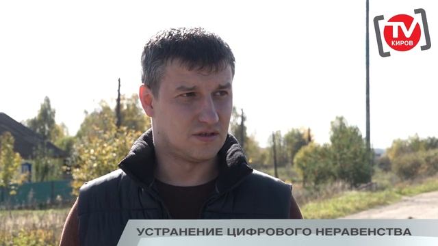 УСТРАНЕНИЕ ЦИФРОВОГО НЕРАВЕНСТВА
