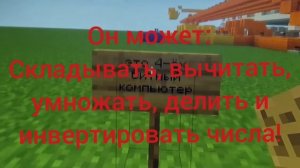 Я СДЕЛАЛ ПРОЦЕССОР В МАЙНКРАФТЕ!