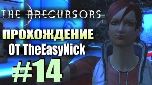 The Precursors / Предтечи. Прохождение. #14. Планета Реандоре.