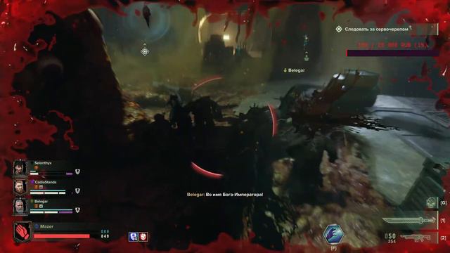 Darktide закрытая бета