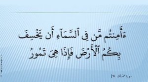 СУРАИ МУЛК АСАБРО ОРОМ МЕКУНАД