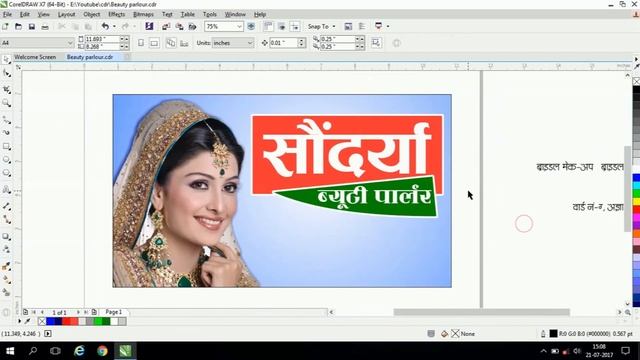How to make Beauty Parlour Banner Design in CorelDraw смотреть онлайн