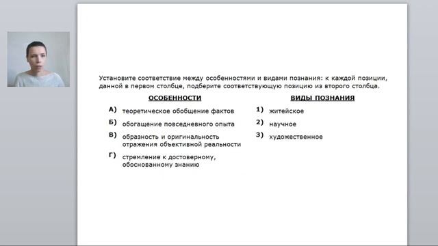 Репетитор по обществознанию. Тема "Познание"