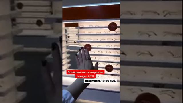 Открылся новый магазин сети "Оптика 38" смотреть онлайн