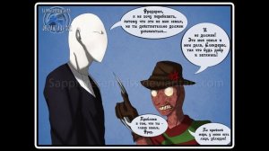 Приключения Джеффа   (комикс  Creepypasta) 3 глава~ 17 часть