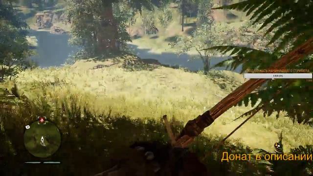 FAR CRY PRIMAL-Взломан! смотреть онлайн
