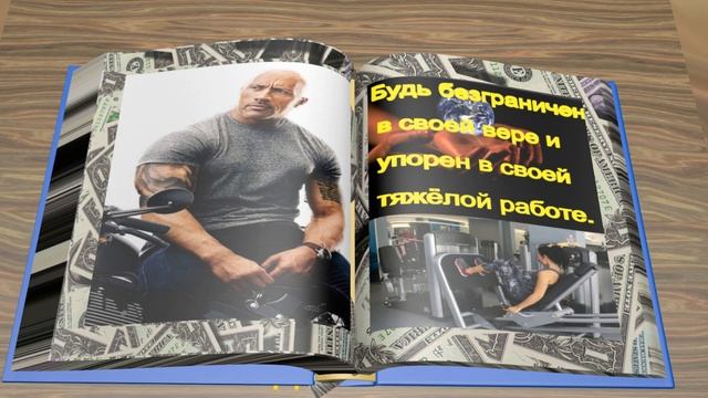 ДУЭЙН СКАЛА ДЖОНСОН ,МОТИВАЦИЯ  10 ЦИТАТ ДУЭЙНА СКАЛЫ ДЖОНСОНА смотреть онлайн