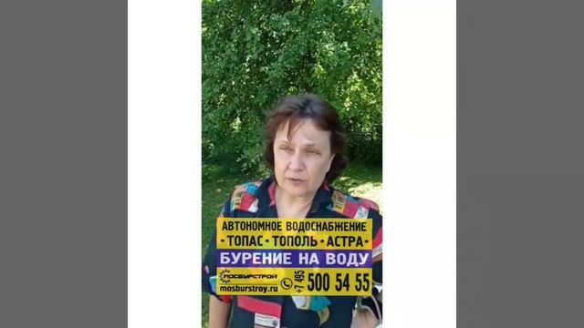видео Отзыв
