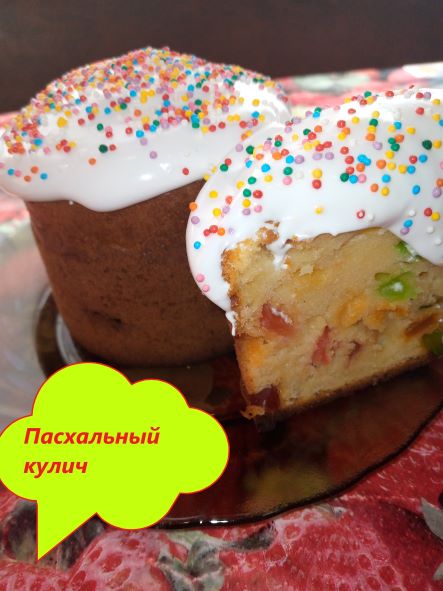 Пасхальный кулич! Оооооочень вкусный!