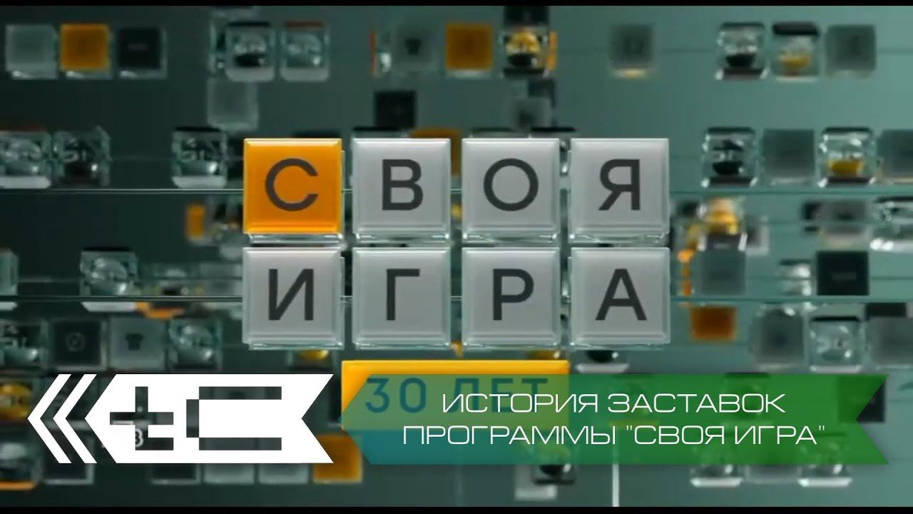История заставок программы 
