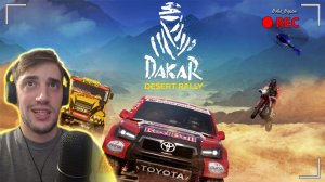 Раздают БЕСПЛАТНО в Epic Games Store игру Dakar Desert Rally - Пойдем посмотрим что это!