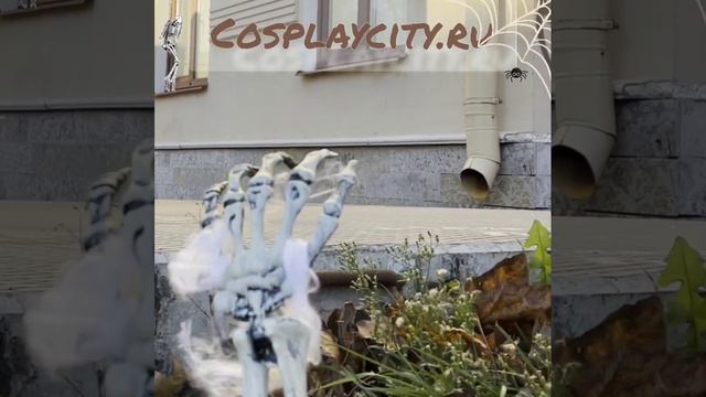 Хэллоуин костюмы аксессуары Cosplaycity.ru