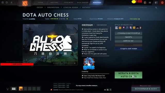 Dota 2 chess(шахматы) смотреть онлайн