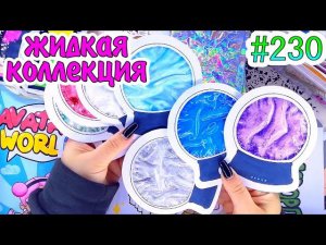 СНЕЖНЫЙ ШАРНОВОГОДНЯЯ КОЛЛЕКЦИЯavatar worldsmooshy mushyPaper diy❤️️Бумажные сюрпризы #230