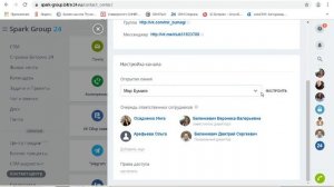 Редактирование открытых линий в Битрикс 24