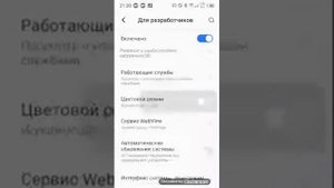 как поставить точку на телефон ITEL A17