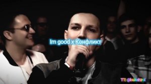 Подборка моих мэшапов с Мазелловым (Реп батла Мазеллов и Кондрашов)