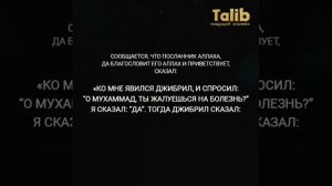 Сильное Дуа от сглаза и зависти .