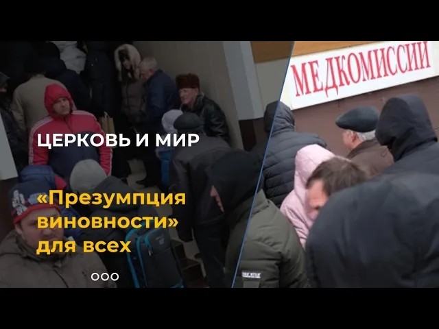 Несправедливый медосмотр