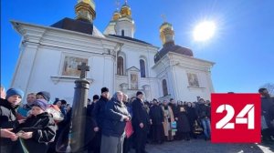 Беспредел в Киево-Печерской лавре – рукотворное разжигание религиозной вражды - Россия 24 