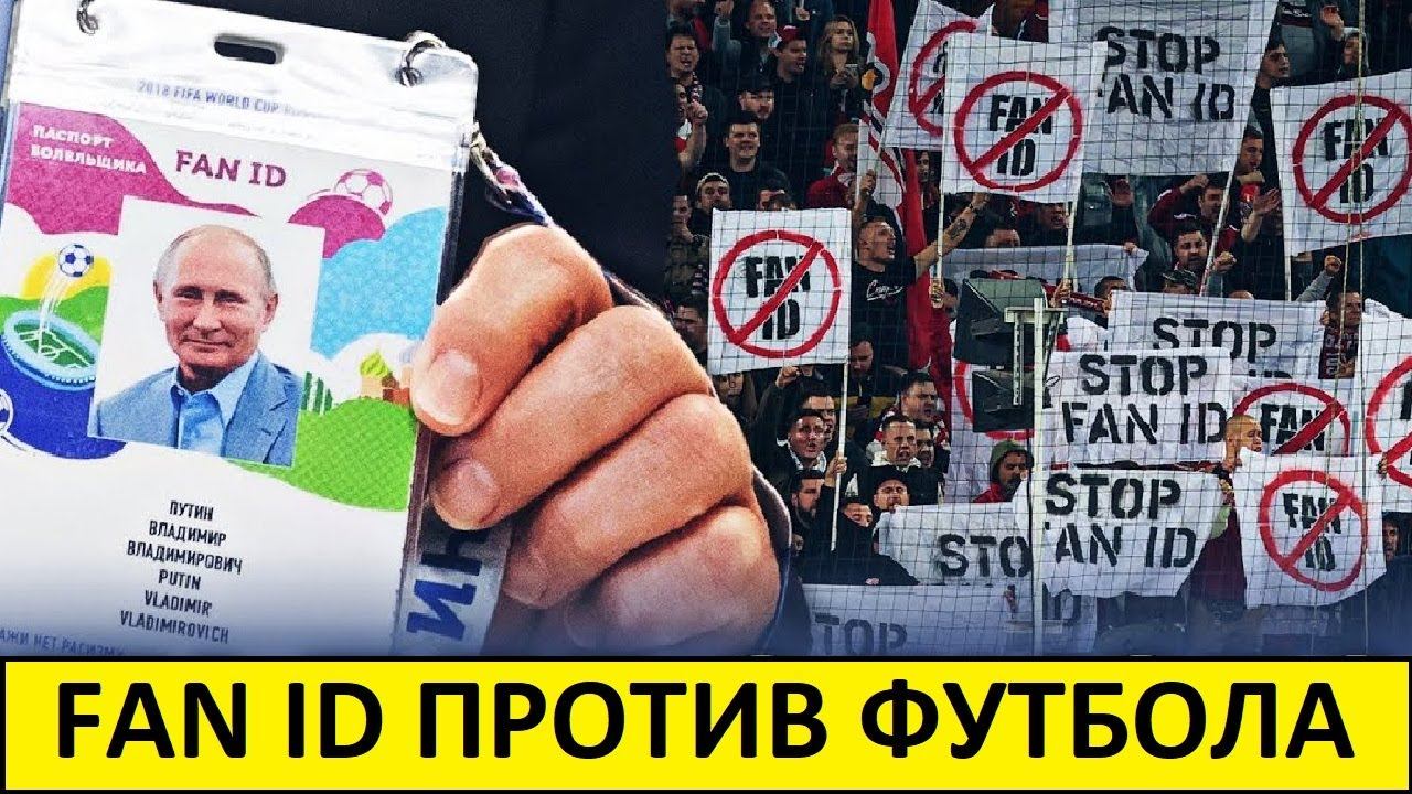 Стрим! FAN ID против русского футбола! Матчи сборных!