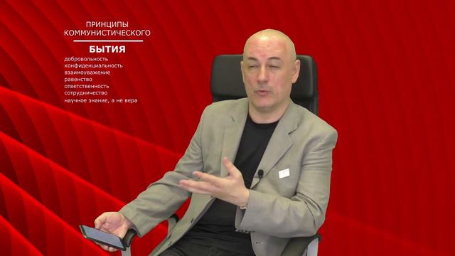 урок. 24. Принципы организации коммунистической работы