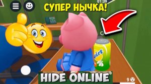 Hide Online #30 КРУТАЯ НЫЧКА ЗА СВИНКОЙ! Bugs And Best Hiding Spots! ХАЙД ОНЛАЙН прятки! Dilurast