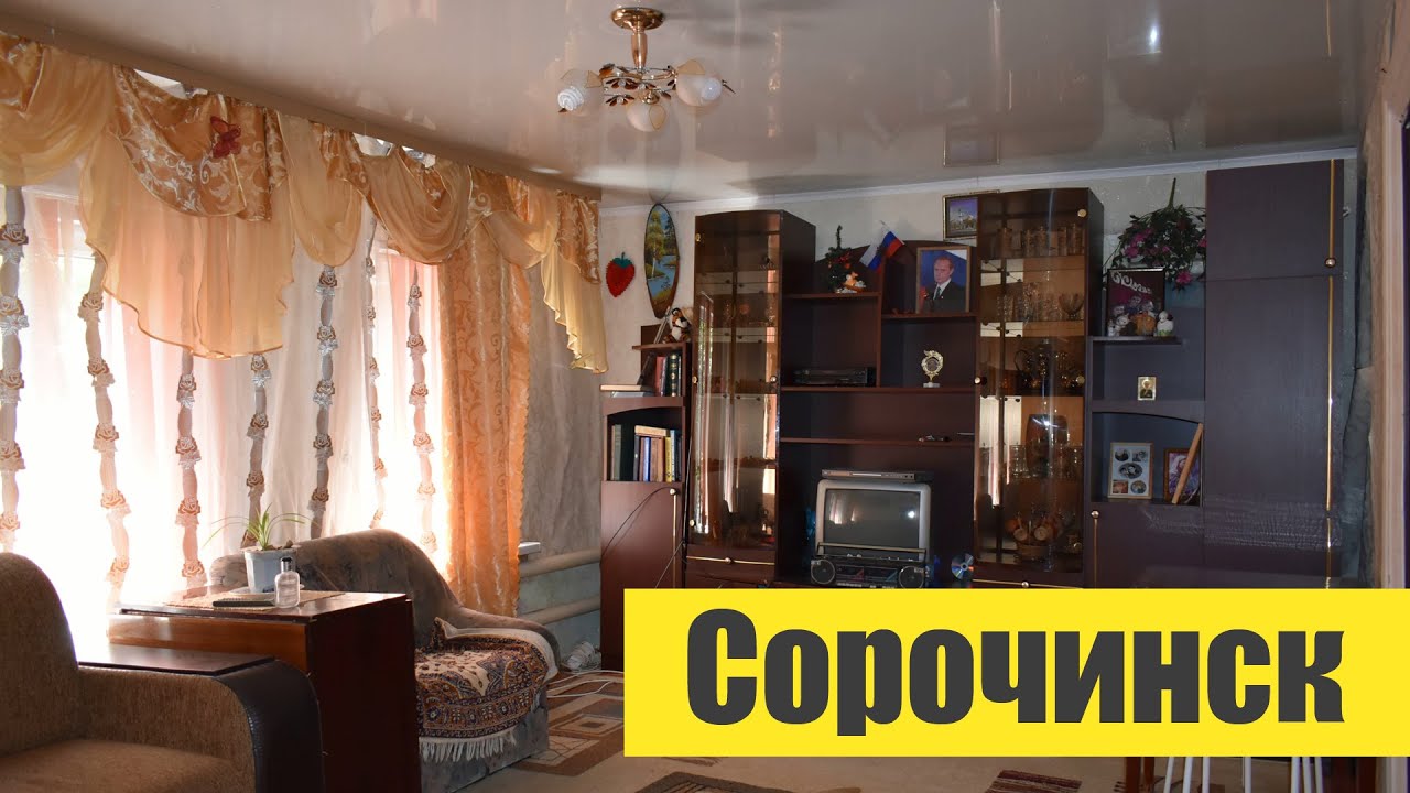 Обзор жилого дома 67 кв.м. / Оренбургская область, г. Сорочинск, ул. Тимирязева