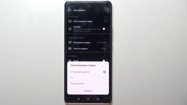 Как улучшить камеру Honor 50 / Улучшенная настройка сьемки Honor 50 смотреть онлайн