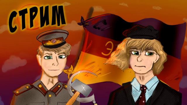 Мини-стрим в честь восьмилетия ЭМСР! смотреть онлайн