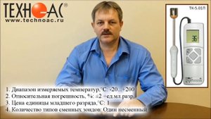 Термометры контактные серии ТК-5