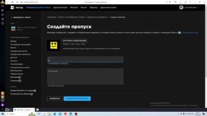 как создать пасс для плз донат в 2023