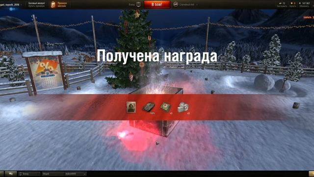 Гайд как быстро прокачать атмосферу в WoT смотреть онлайн