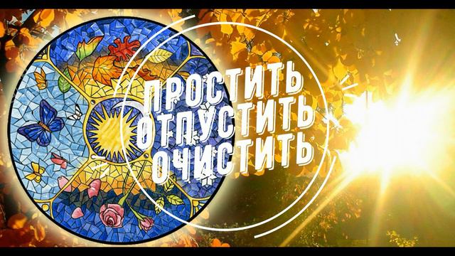 Что делать в дни обнуления