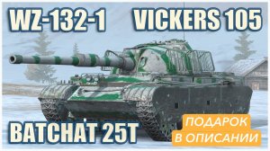 НАГИБАЕМ ВСЕХ НА СВОЕМ ПУТИ В WOT BLITZ